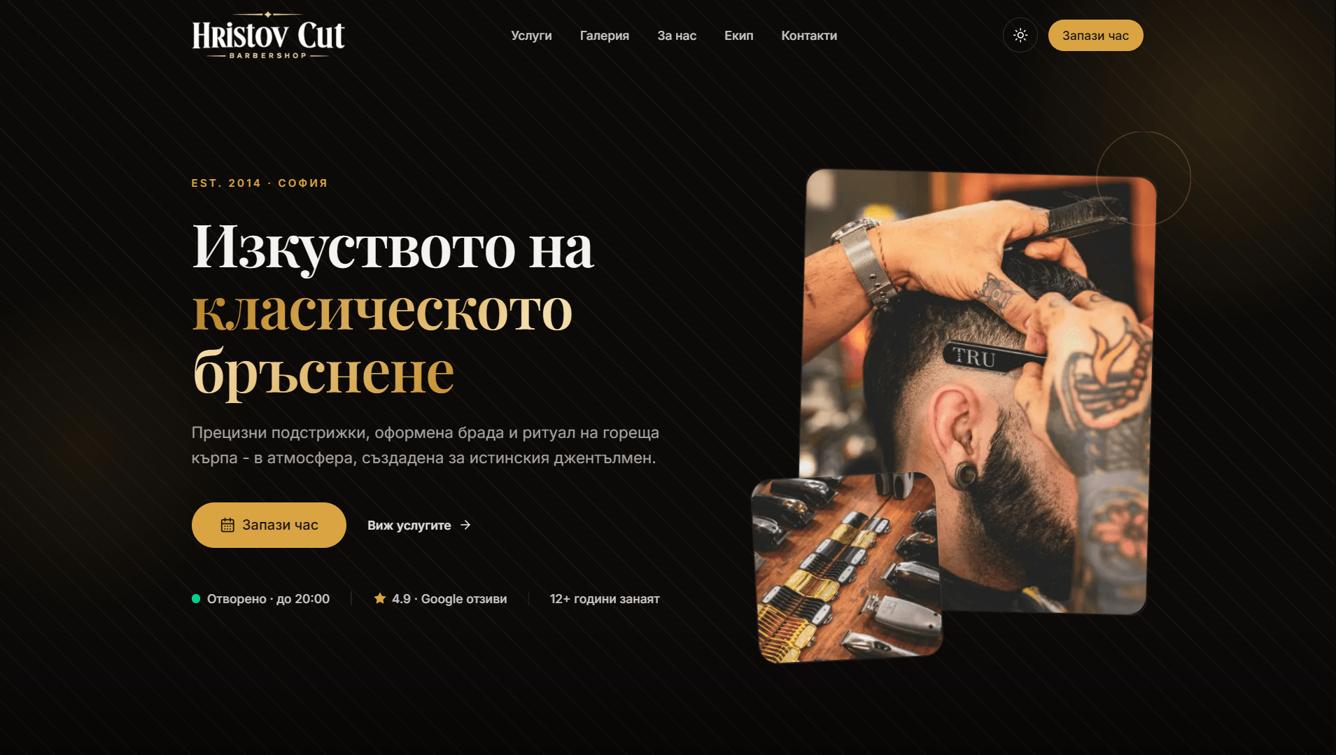 Hristov Cut
