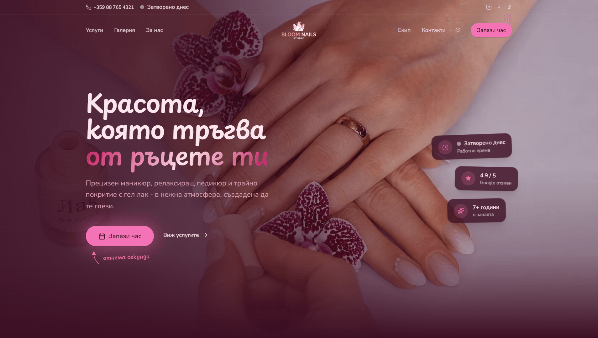 Bloom Nails Studio